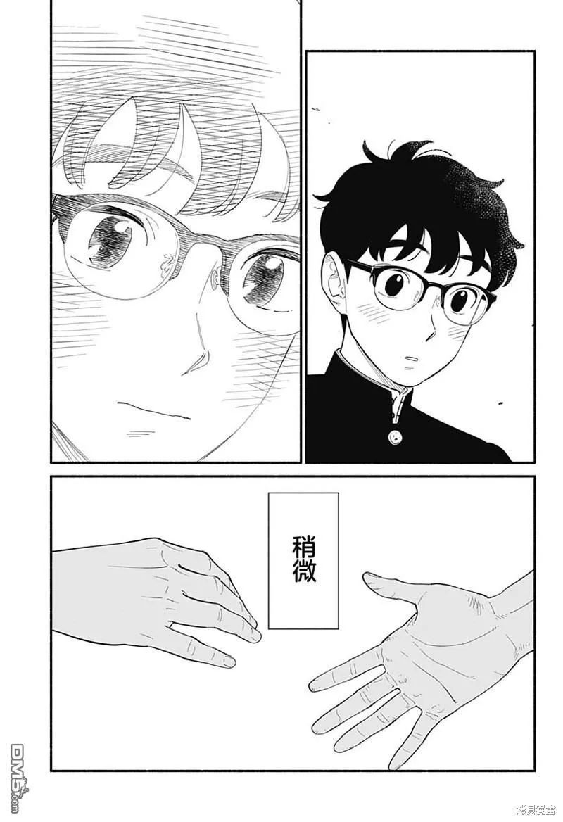 第10话 第29页