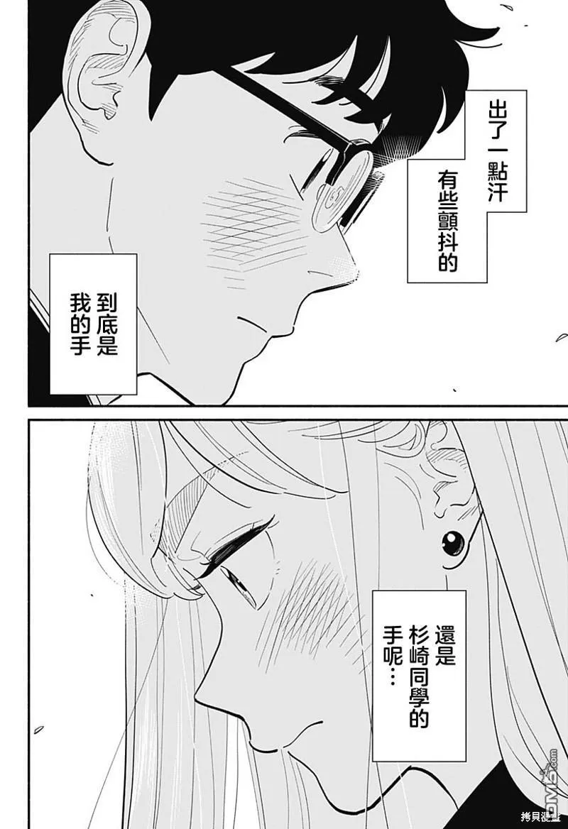 第10话 第30页
