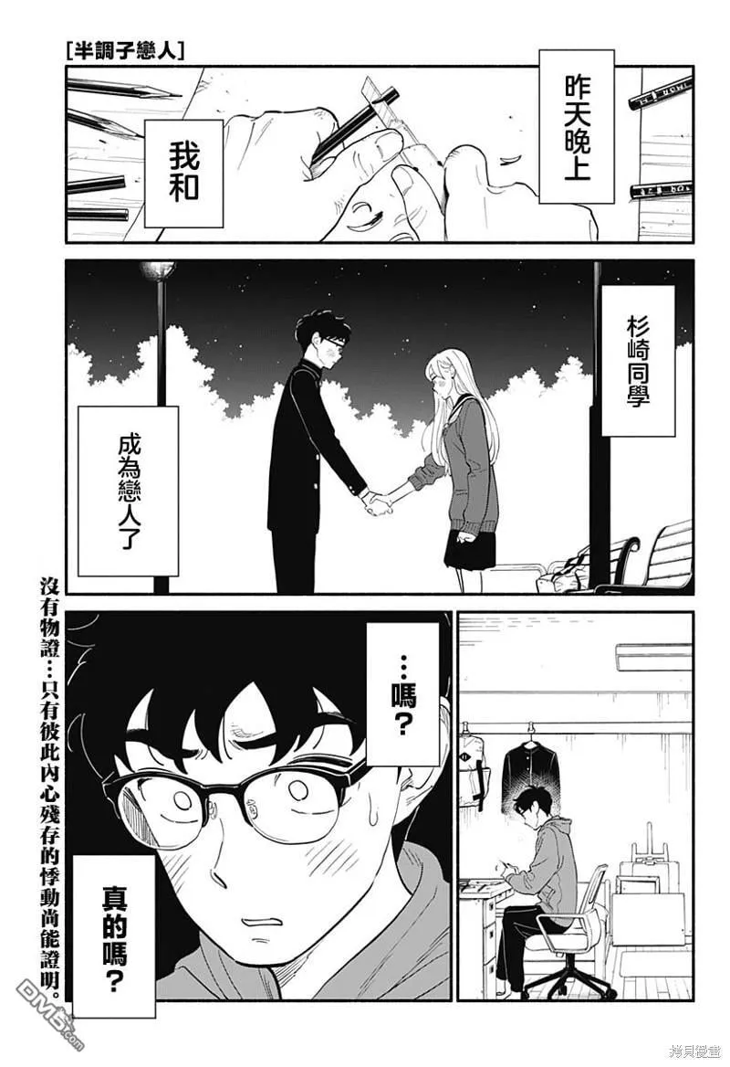 第11话 第1页