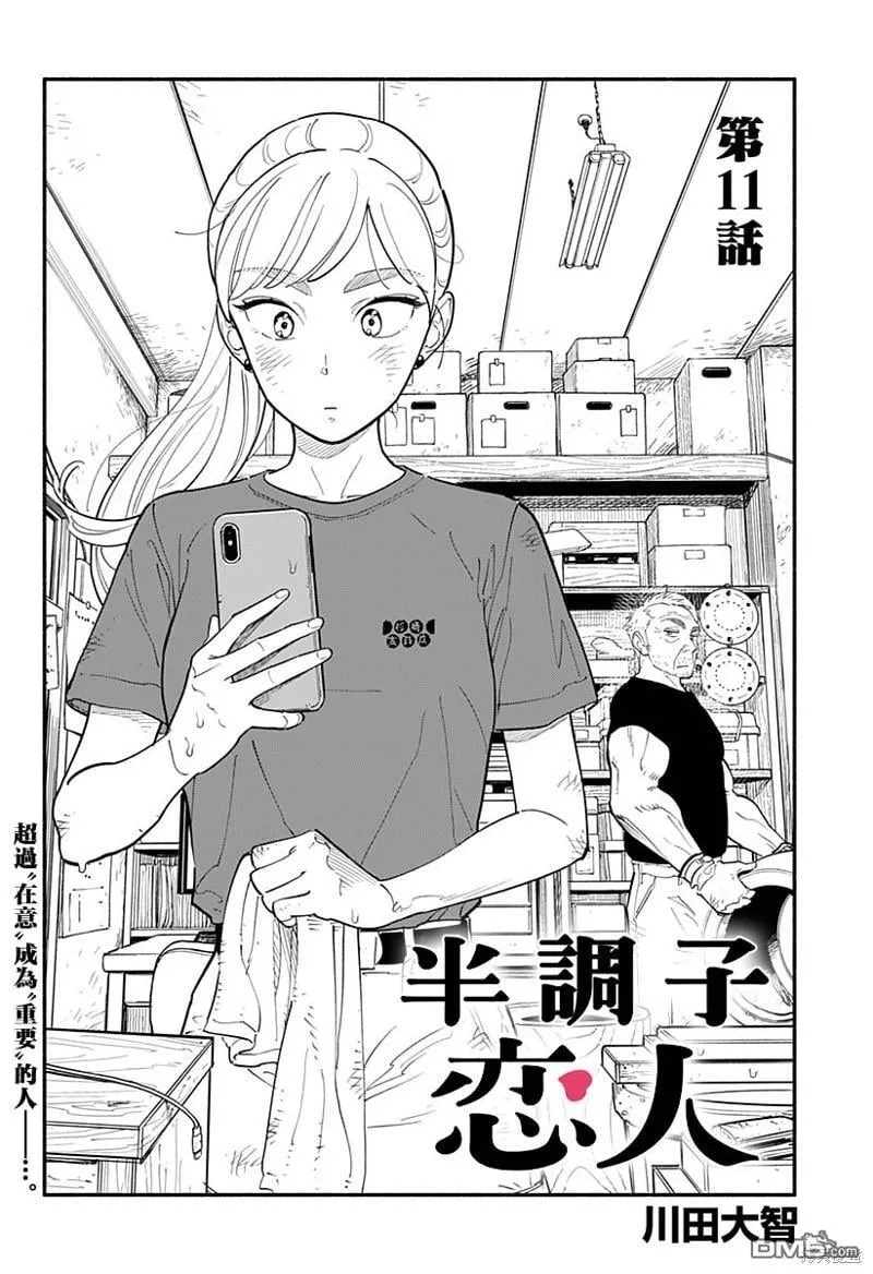 第11话 第2页