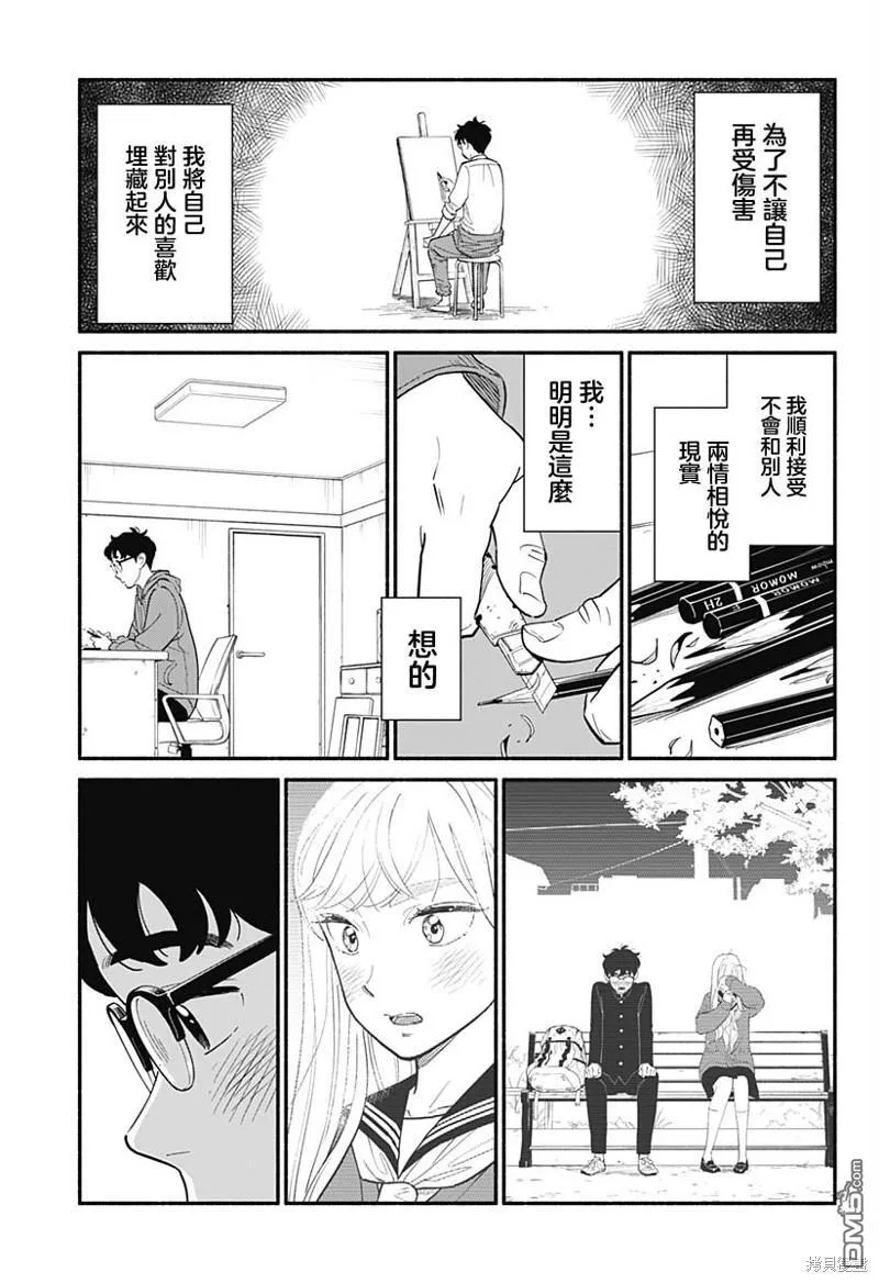 第11话 第5页