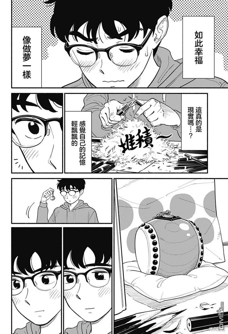 第11话 第6页