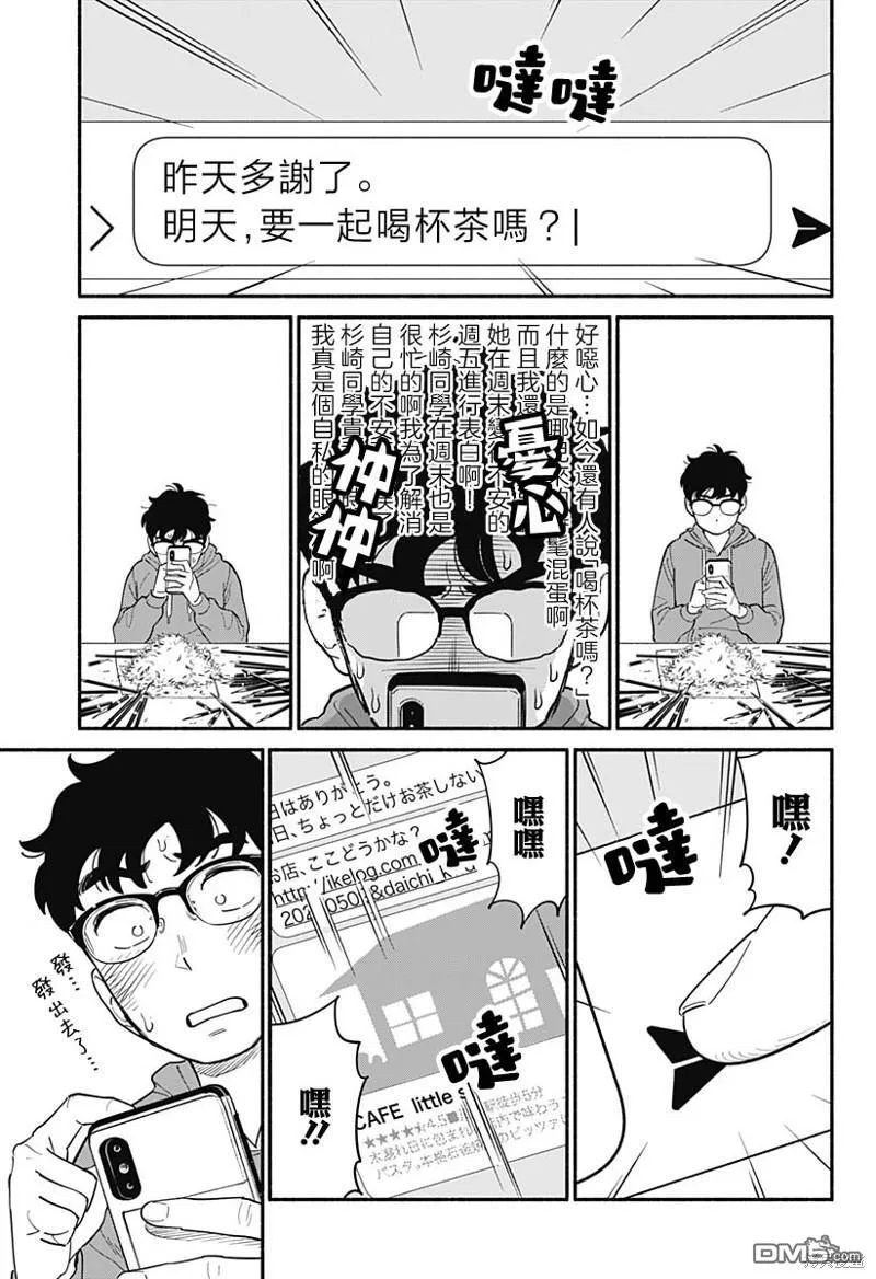 第11话 第7页