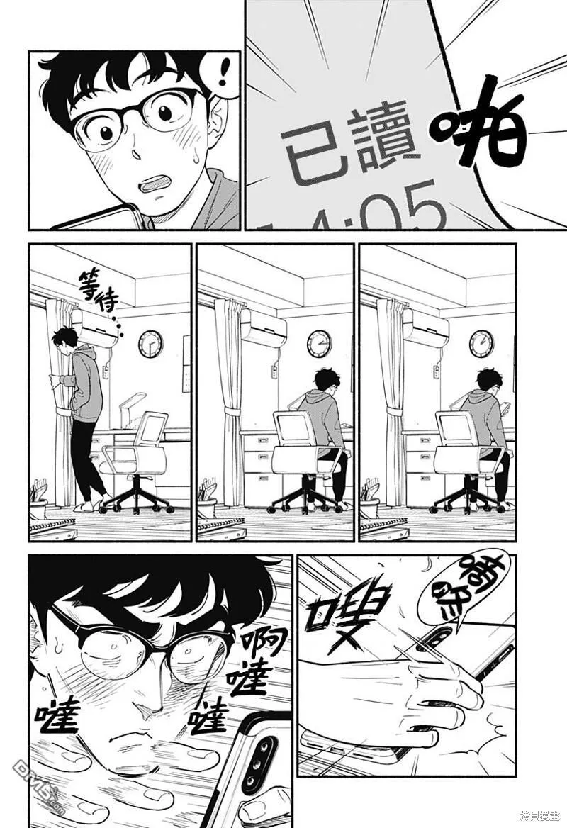 第11话 第8页