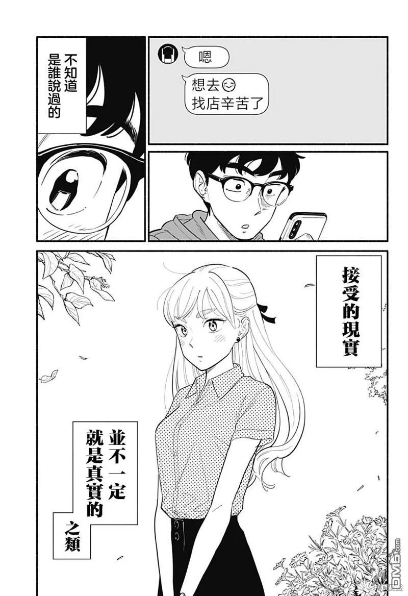 第11话 第9页