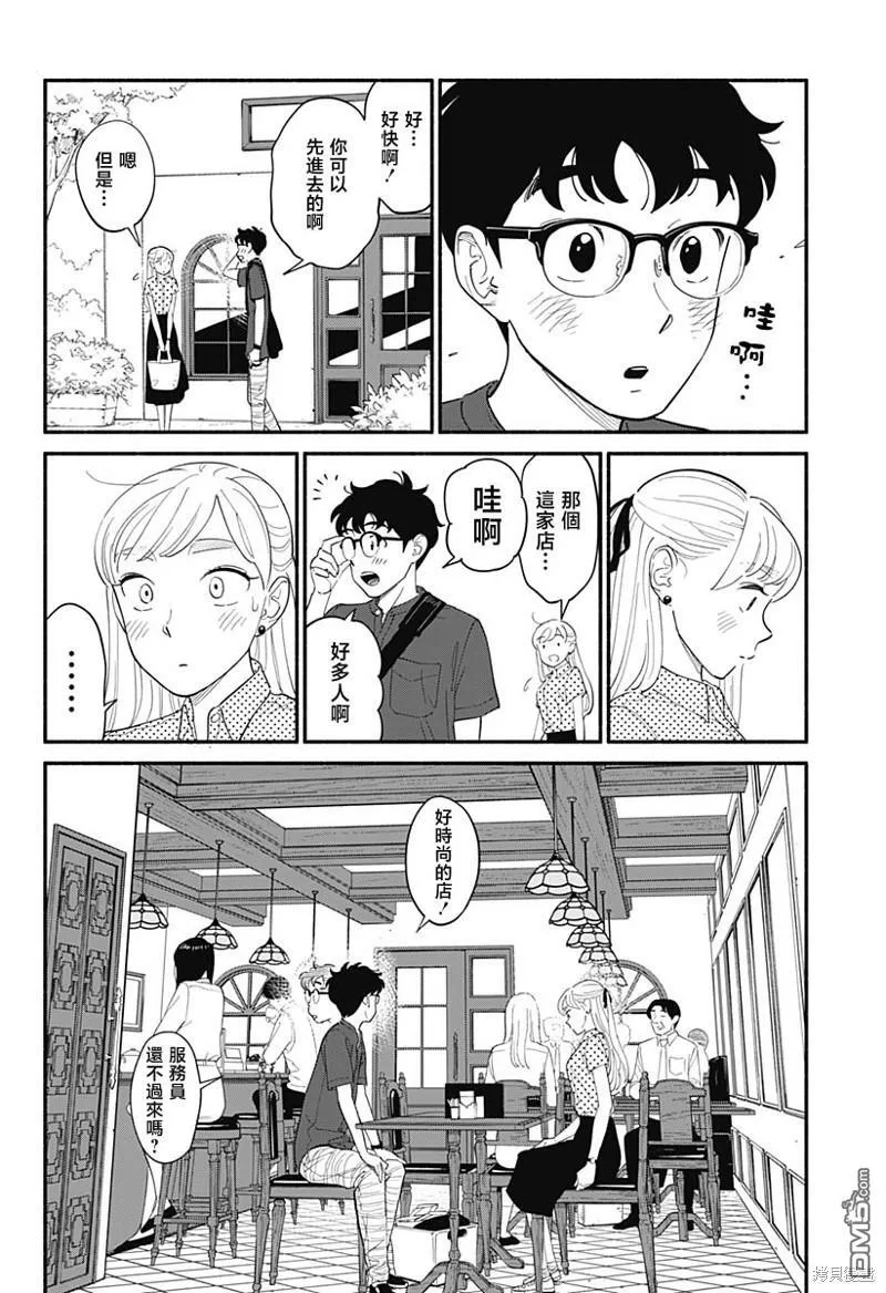 第11话 第10页