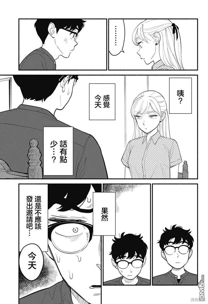 第11话 第11页