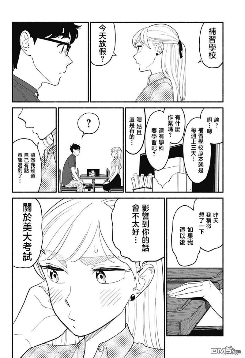 第11话 第12页