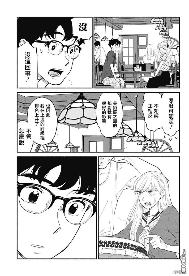 第11话 第13页