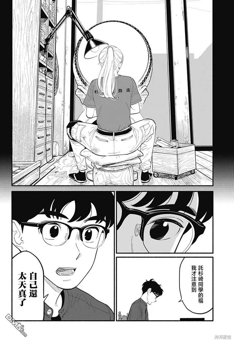 第11话 第14页