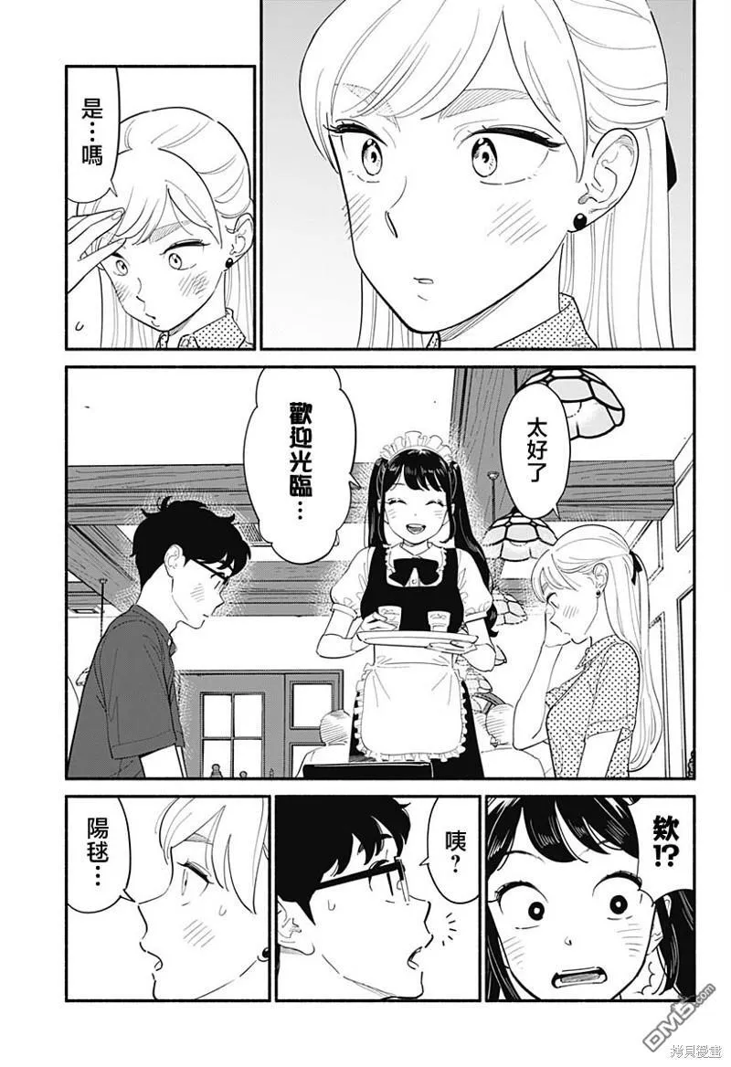 第11话 第15页