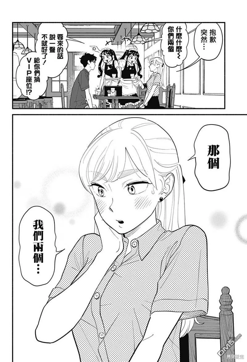 第11话 第16页