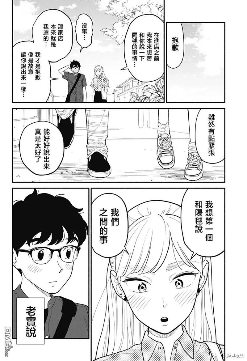 第11话 第18页