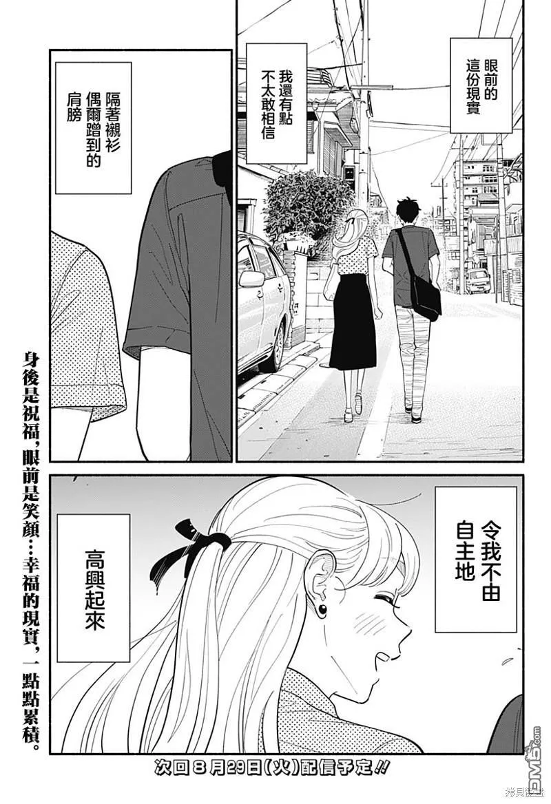 第11话 第19页