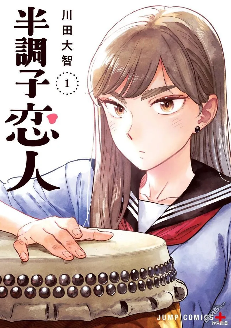 01卷加筆 第1页