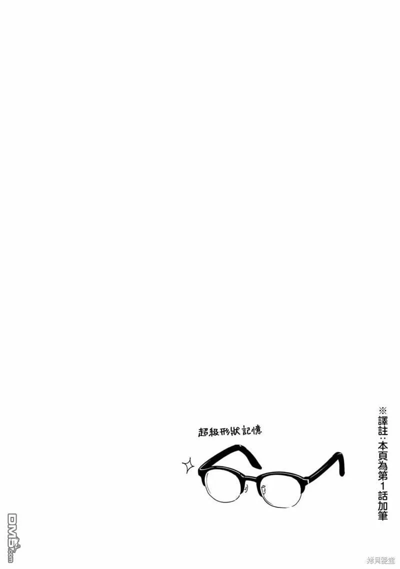 01卷加筆 第2页
