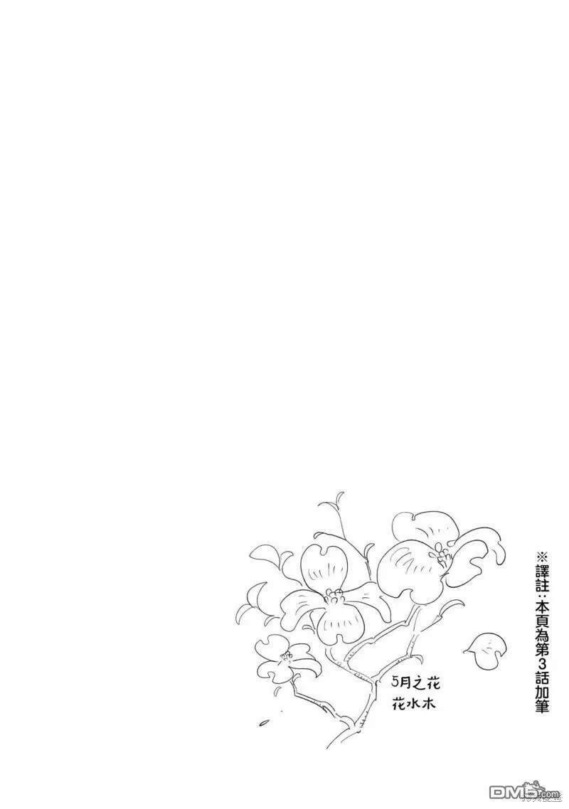 01卷加筆 第3页