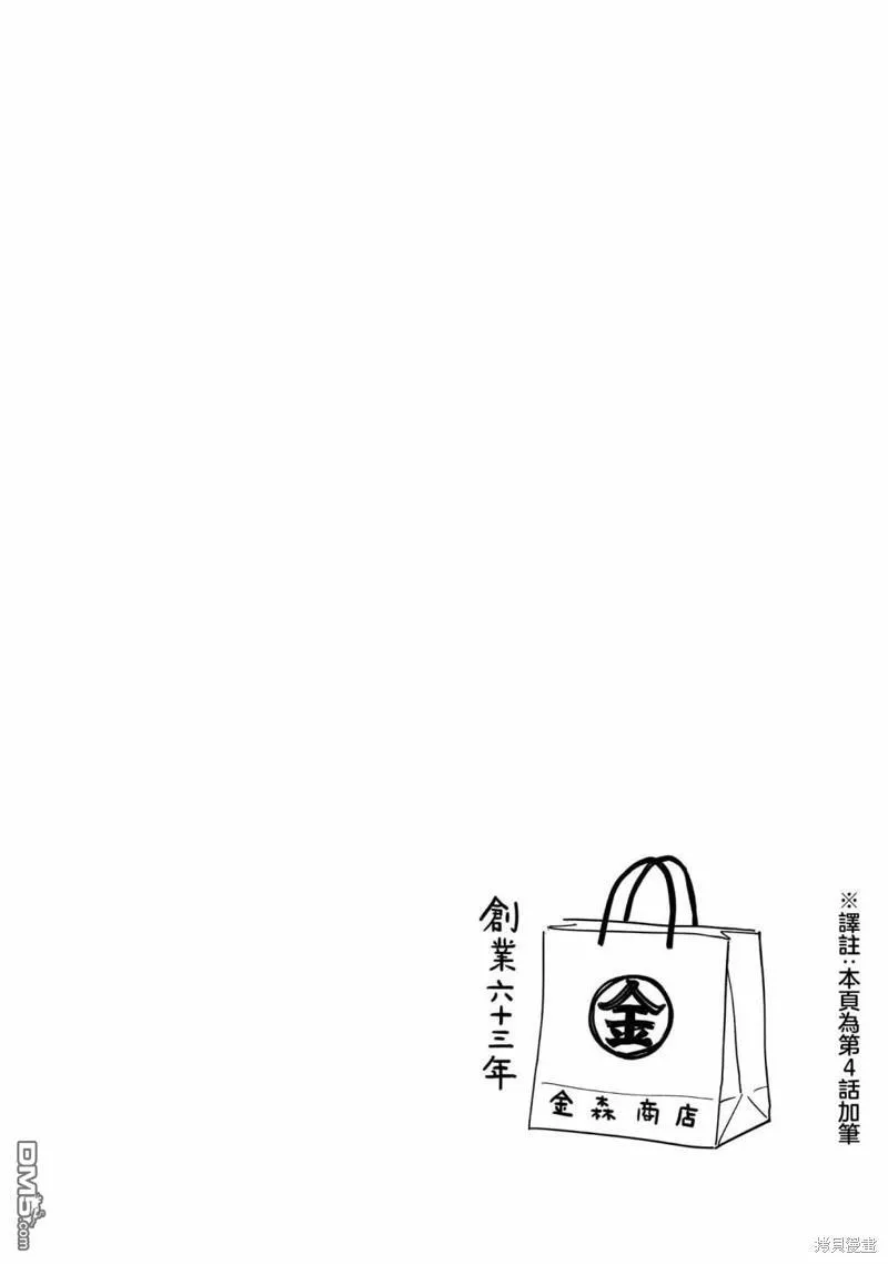 01卷加筆 第4页