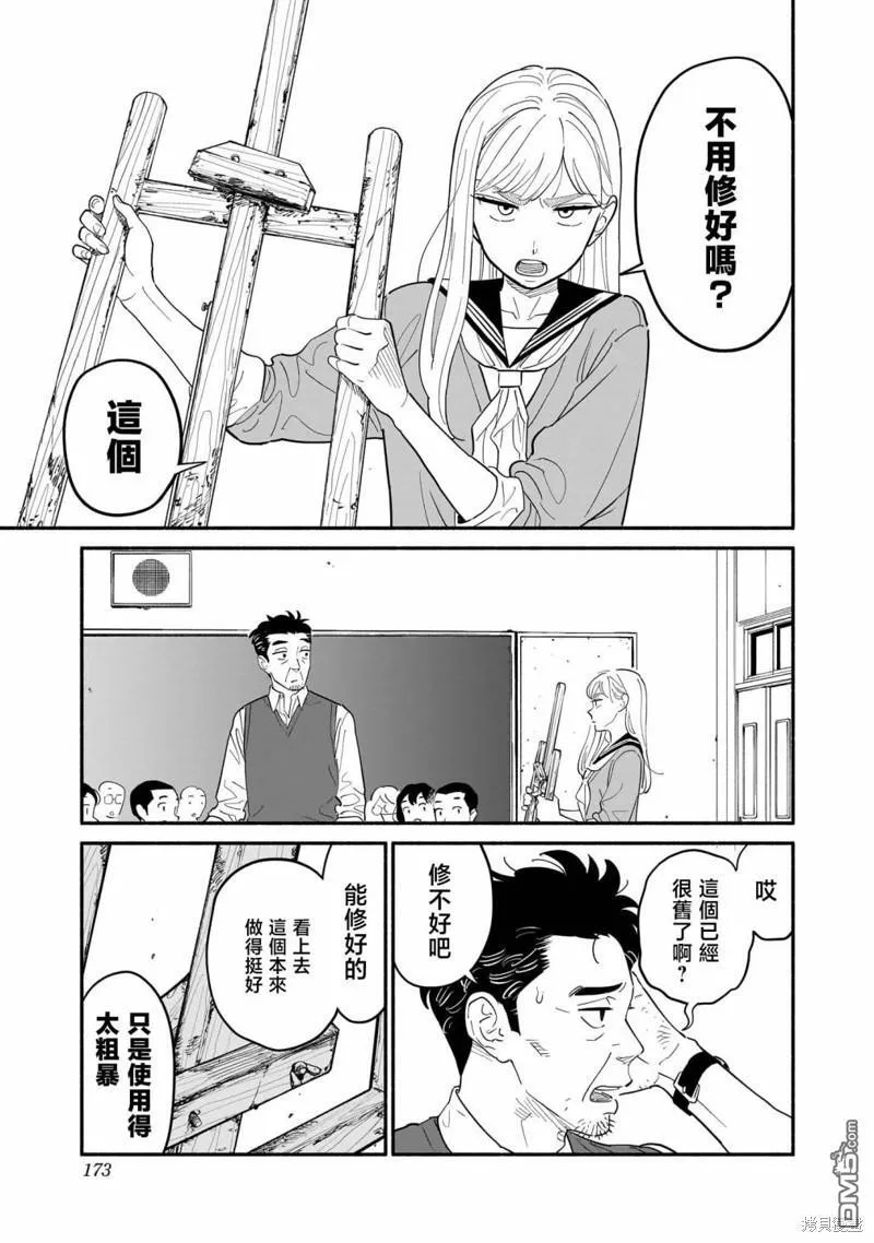 01卷加筆 第9页