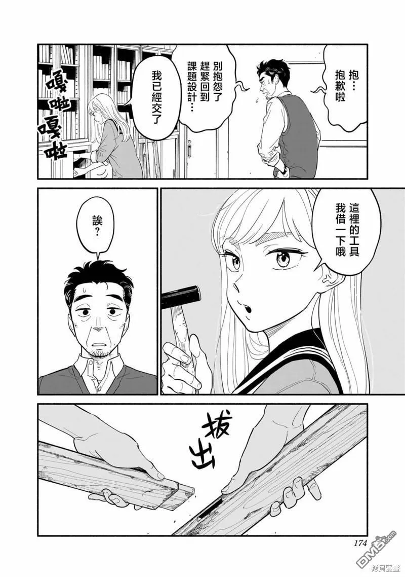 01卷加筆 第10页