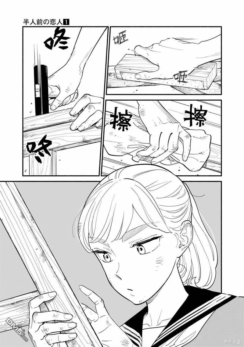 01卷加筆 第11页
