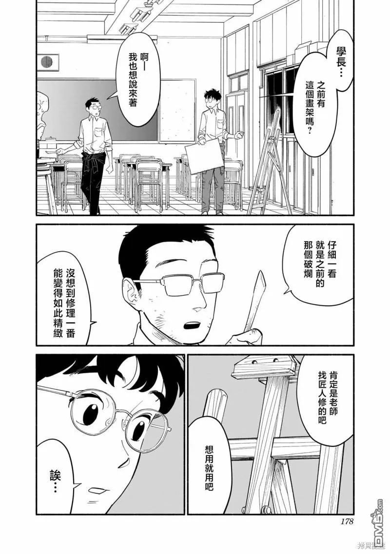 01卷加筆 第14页