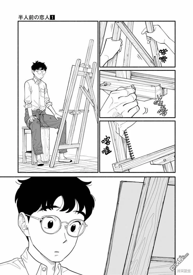 01卷加筆 第15页