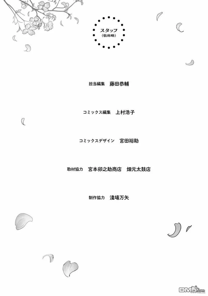01卷加筆 第18页