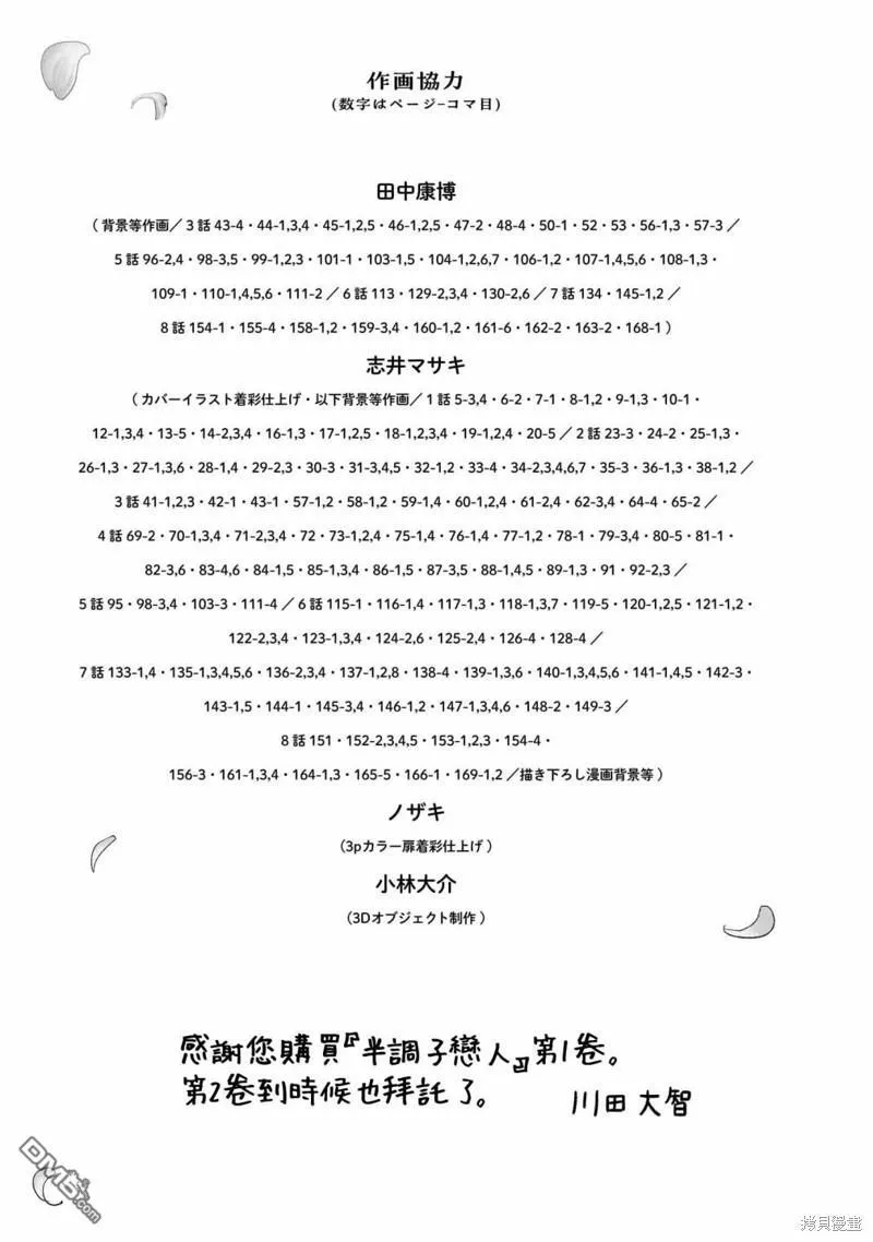 01卷加筆 第19页