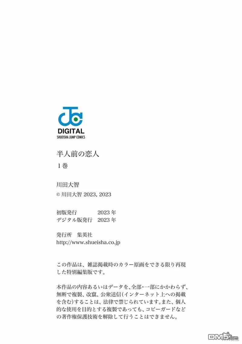 01卷加筆 第21页