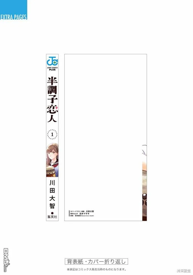 01卷加筆 第23页