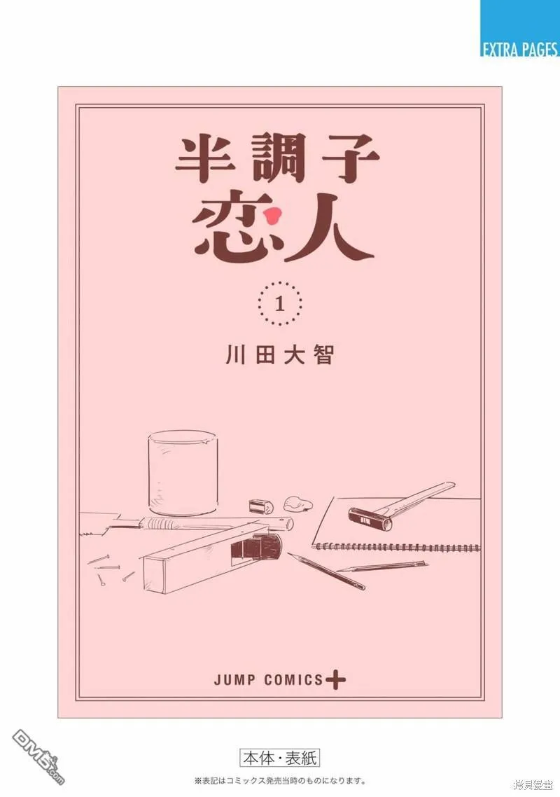 01卷加筆 第24页