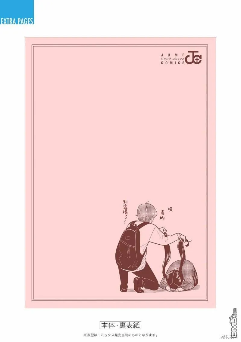01卷加筆 第25页