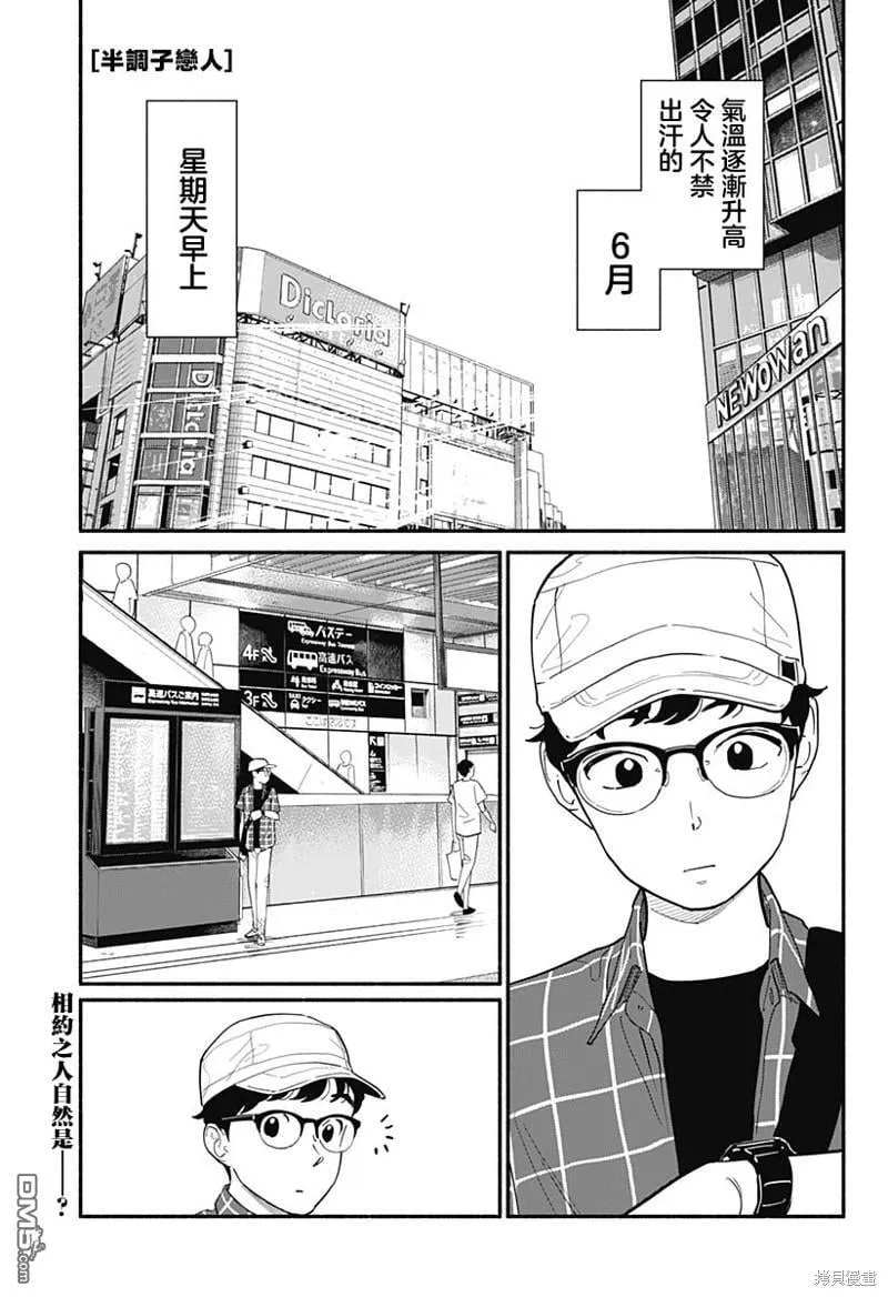 第12话 第1页