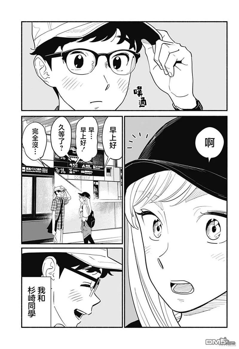 第12话 第3页