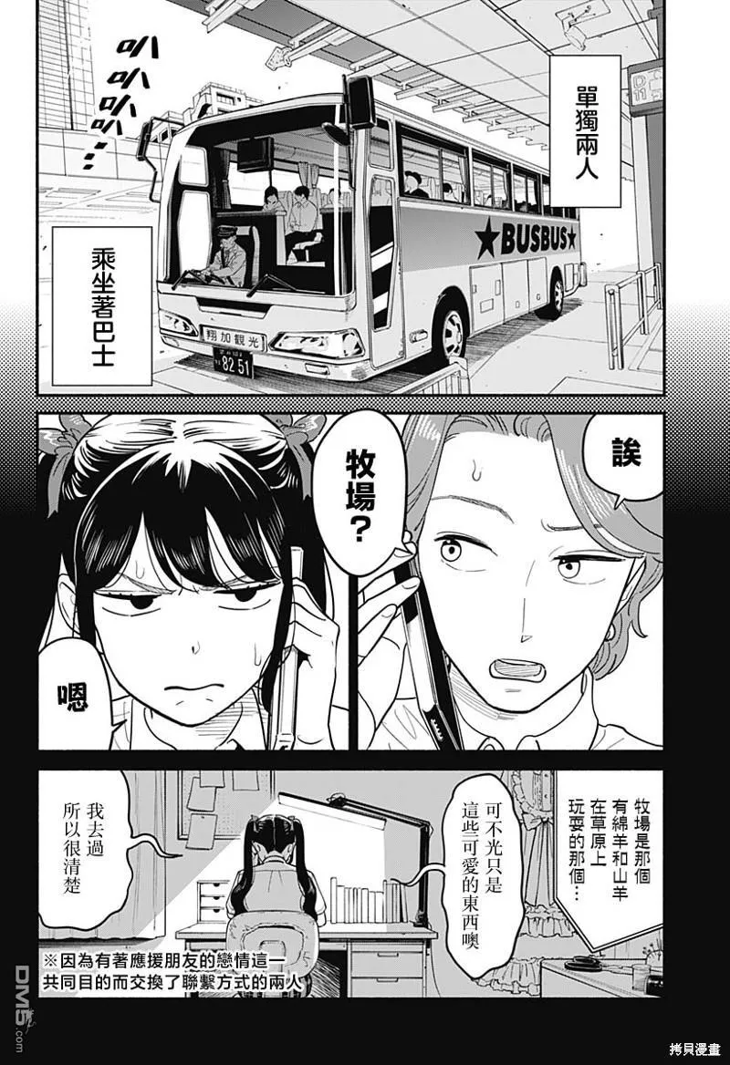 第12话 第4页