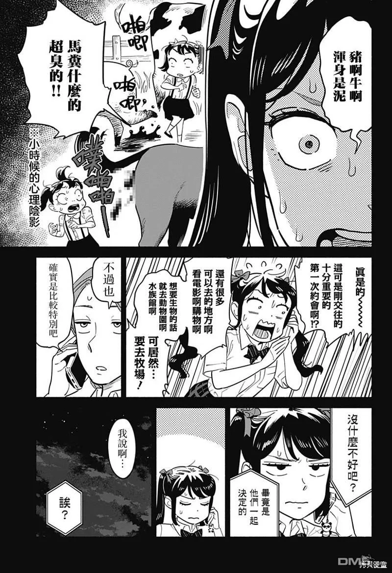 第12话 第5页