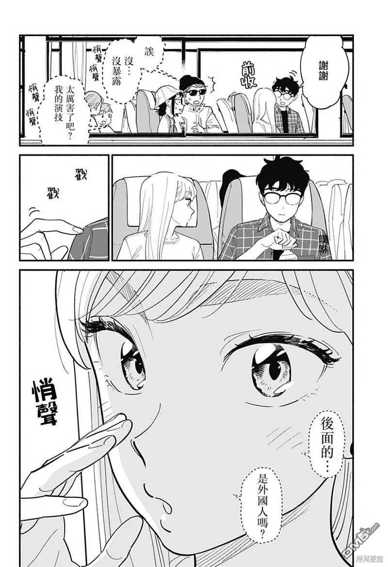 第12话 第8页