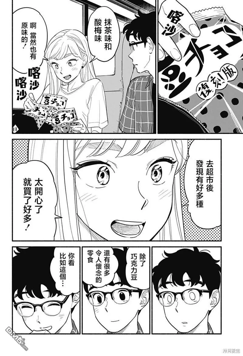 第12话 第10页