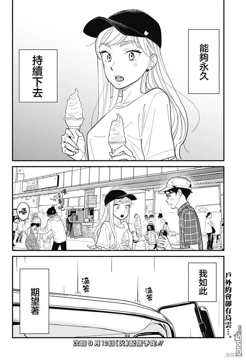 第12话 第14页