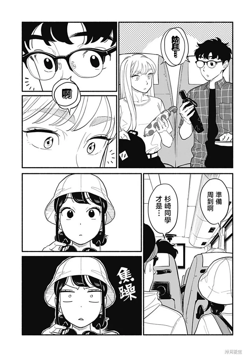 第13话 第3页