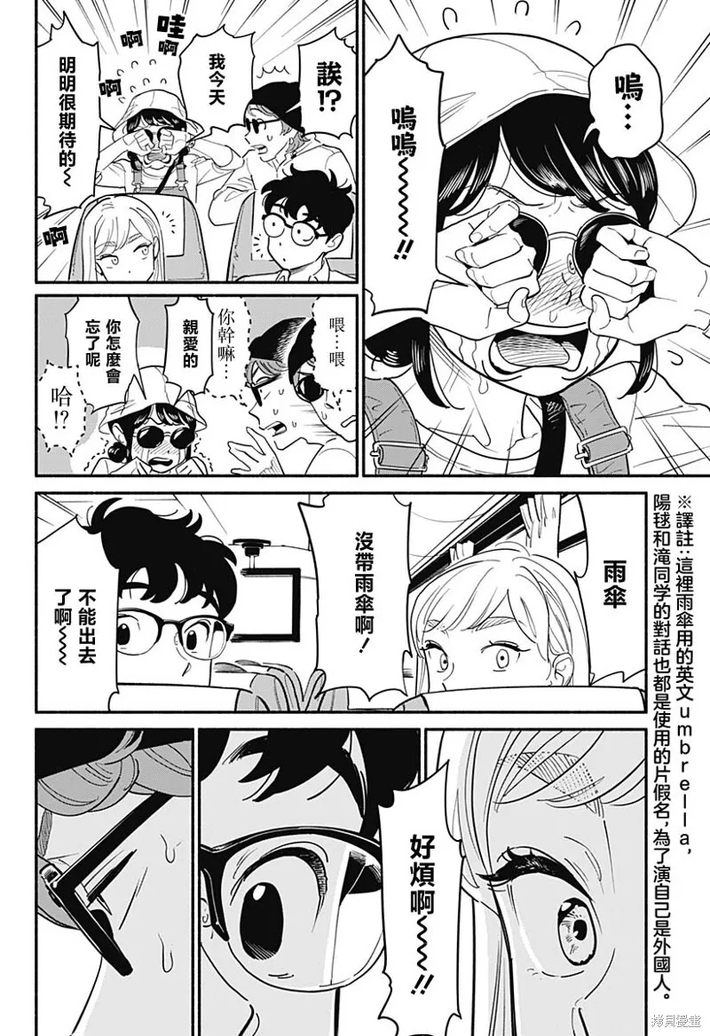 第13话 第4页