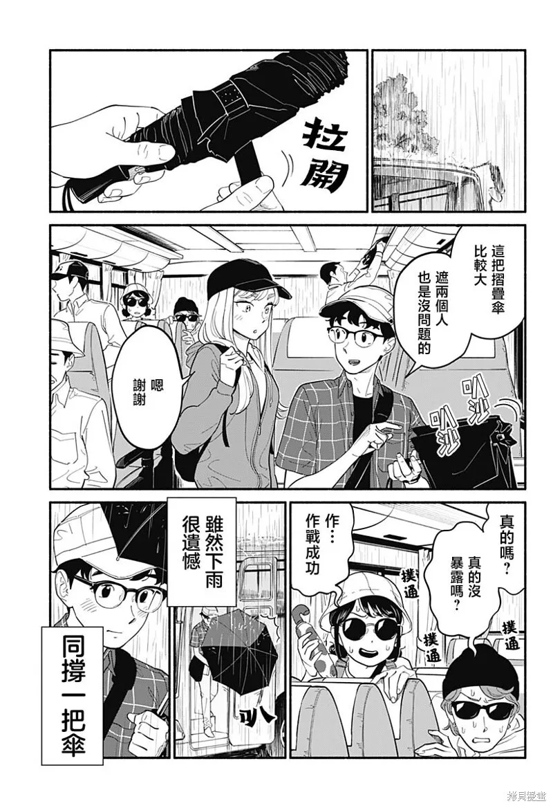 第13话 第5页