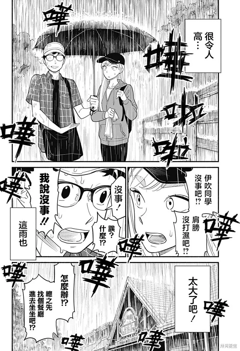 第13话 第6页