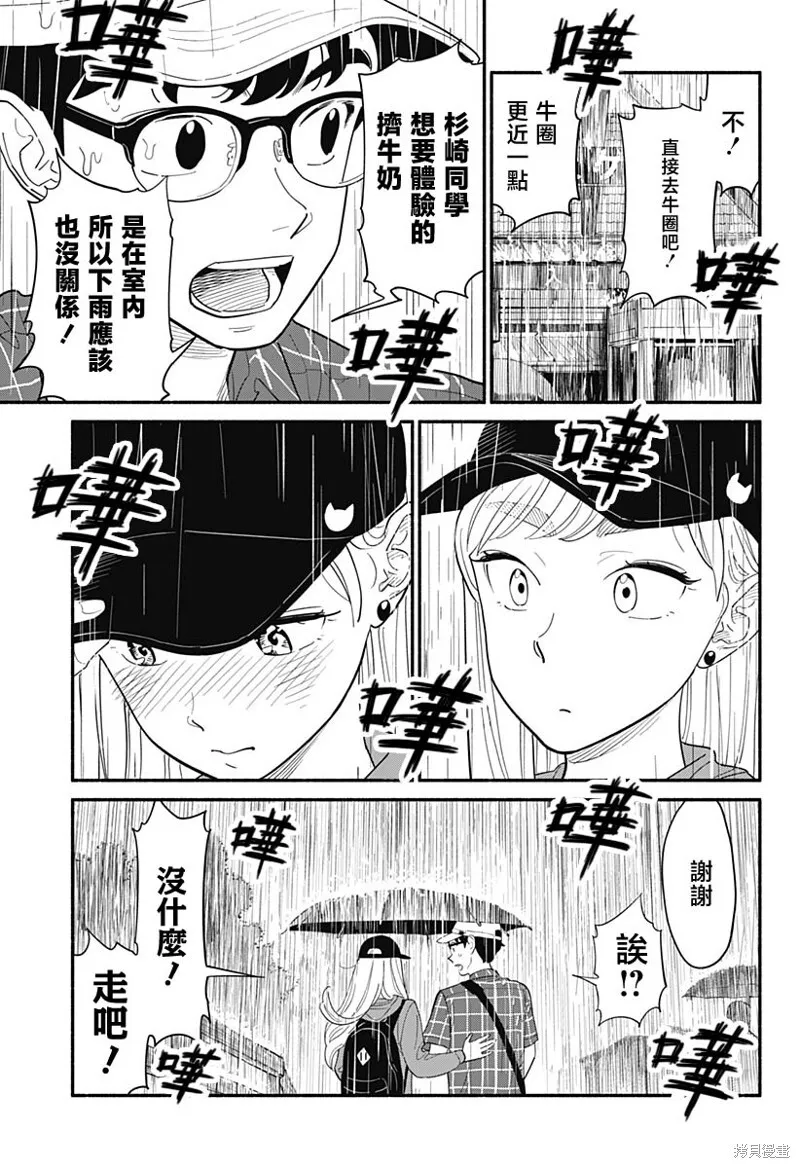第13话 第7页