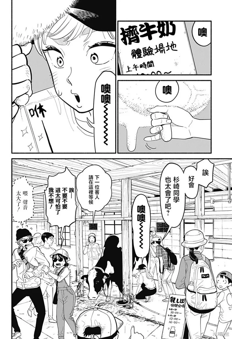 第13话 第8页
