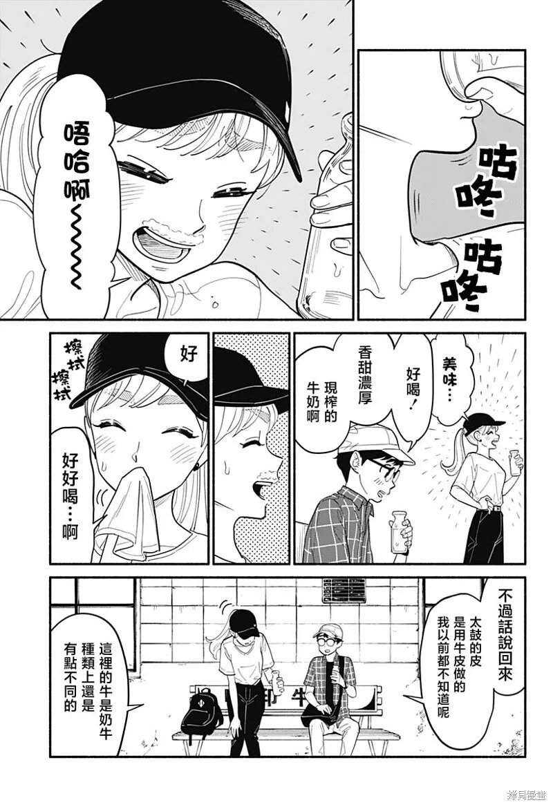 第13话 第9页