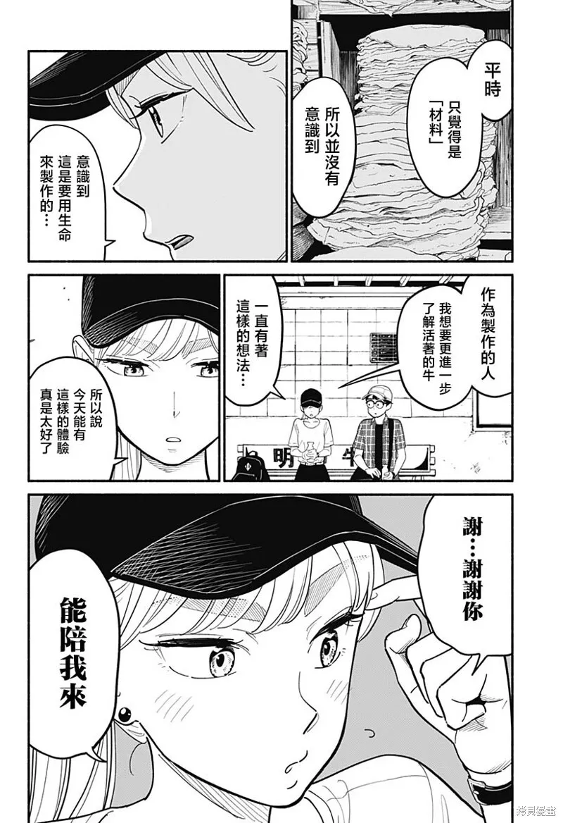 第13话 第10页