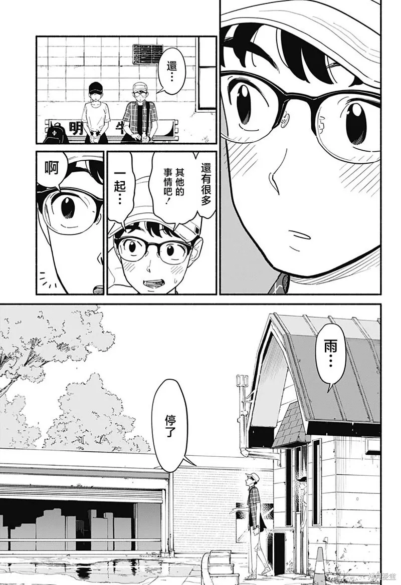 第13话 第11页