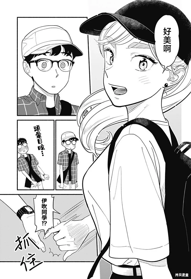 第13话 第13页